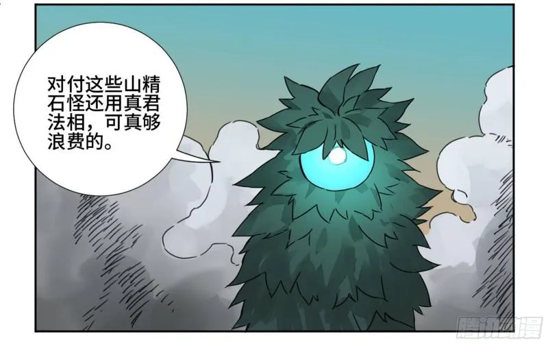 第二卷70鲛人、无目童子 第43页