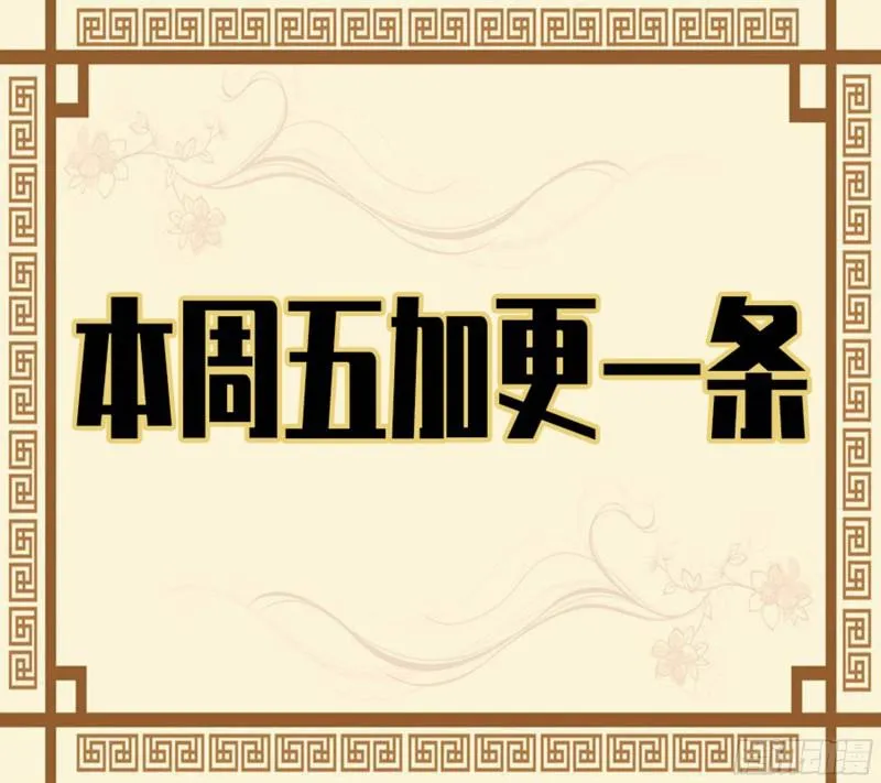 第二卷70鲛人、无目童子 第47页