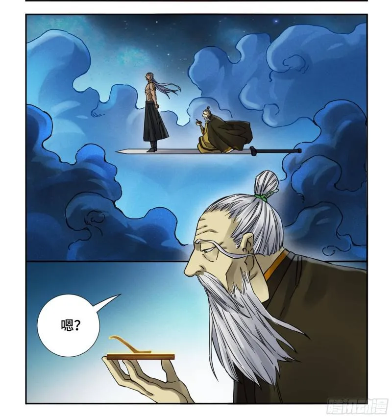 第二卷73千锤百炼 第3页