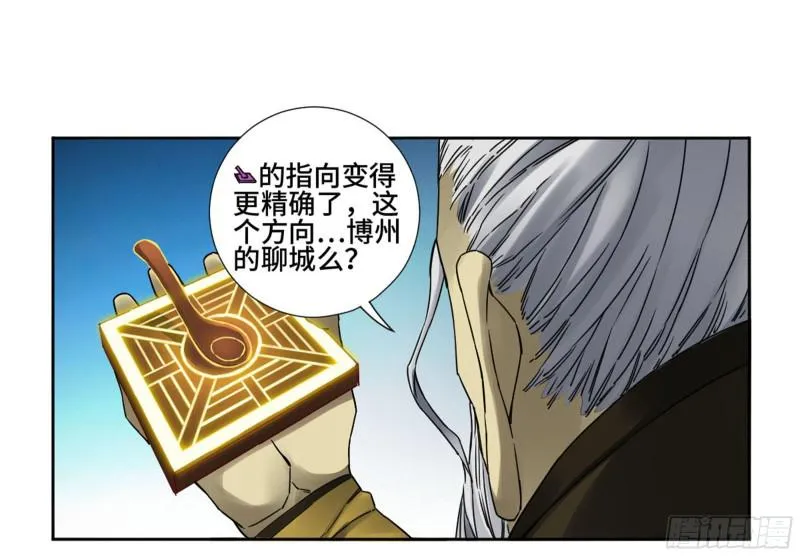 第二卷73千锤百炼 第4页