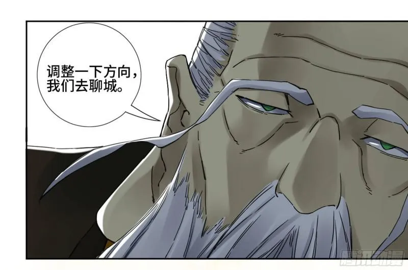 第二卷73千锤百炼 第6页