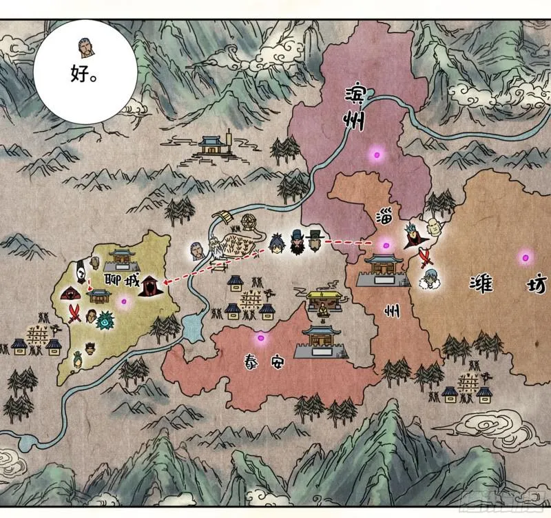 第二卷73千锤百炼 第7页