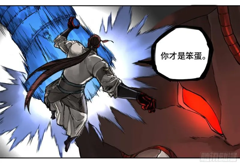 第二卷73千锤百炼 第15页