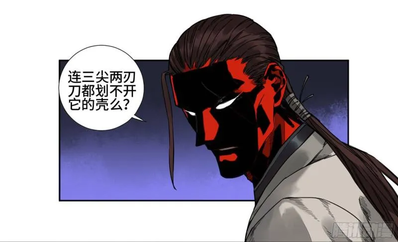 第二卷73千锤百炼 第20页