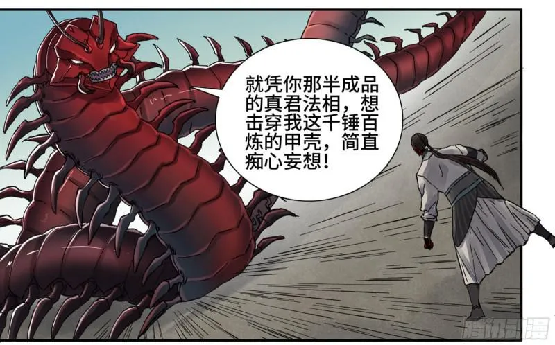 第二卷73千锤百炼 第24页