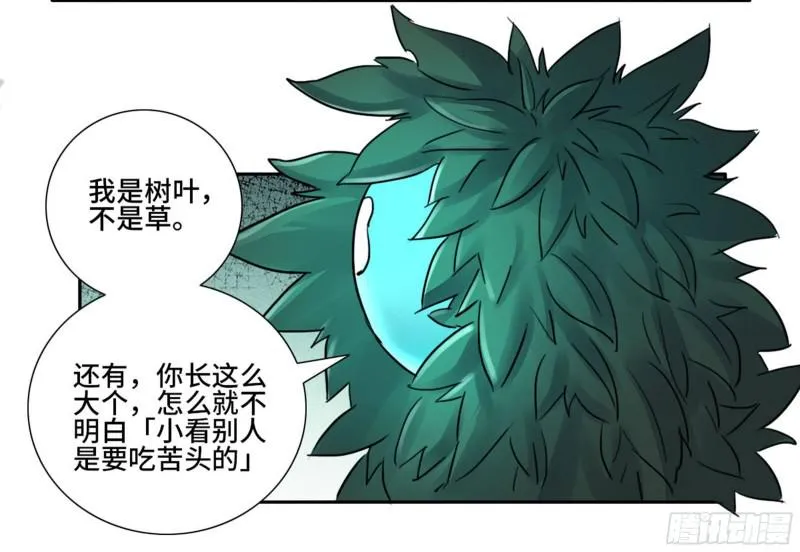 第二卷73千锤百炼 第28页