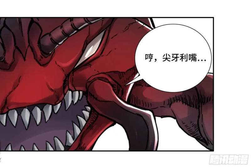 第二卷73千锤百炼 第29页