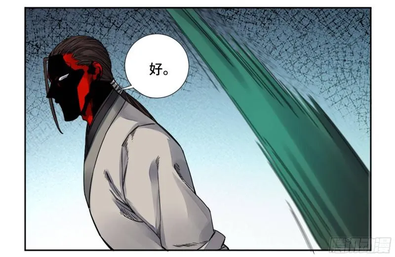 第二卷73千锤百炼 第32页