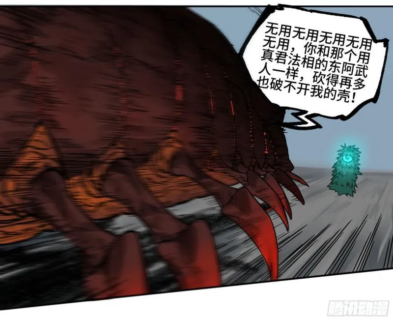 第二卷73千锤百炼 第39页