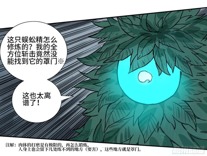 第二卷73千锤百炼 第40页