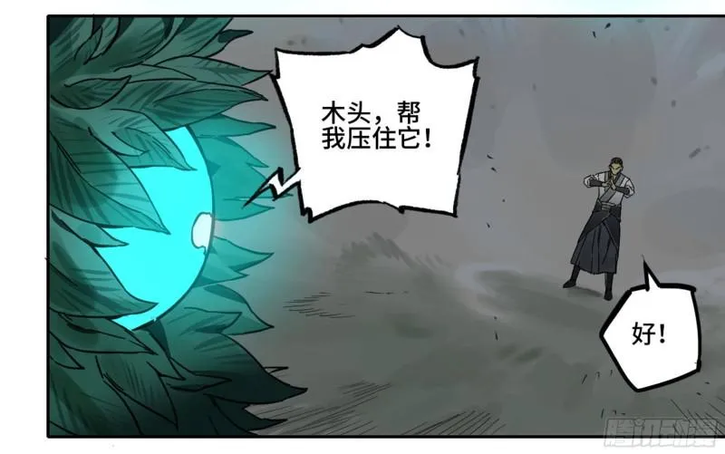 第二卷73千锤百炼 第43页