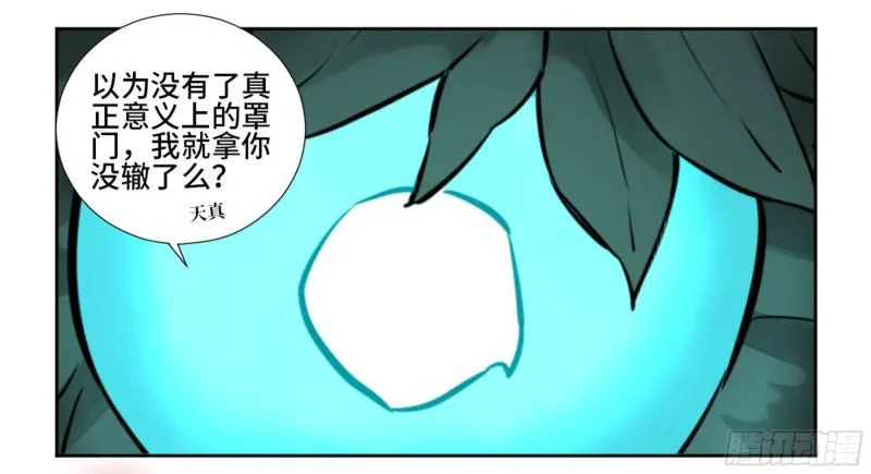第二卷73千锤百炼 第47页