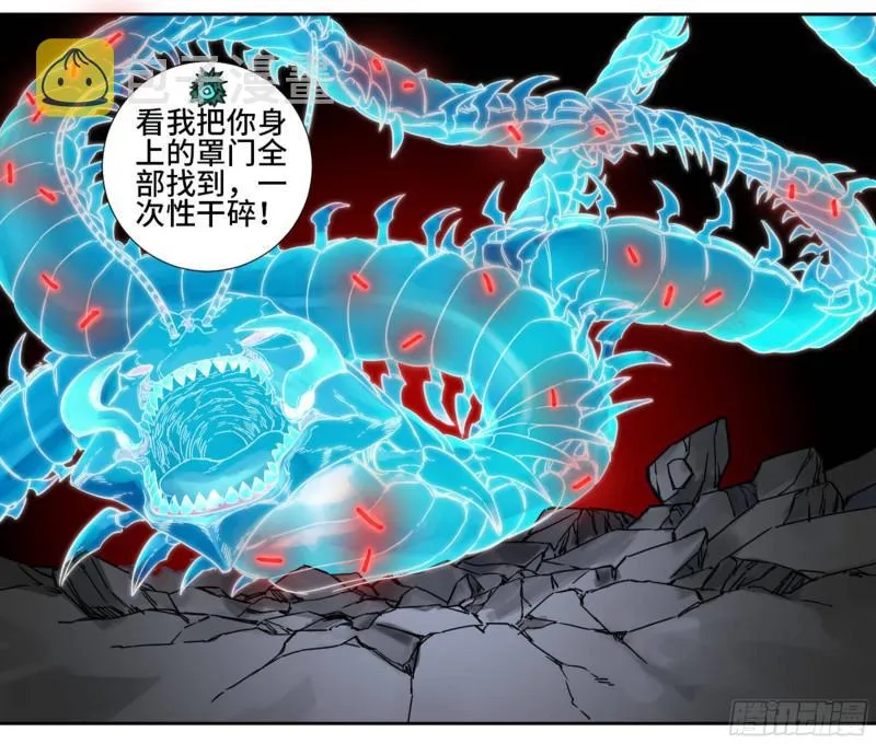第二卷73千锤百炼 第48页