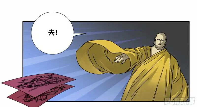 第二卷69孽缘 第9页