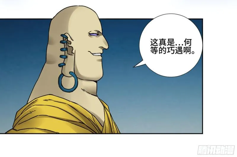 第二卷69孽缘 第23页