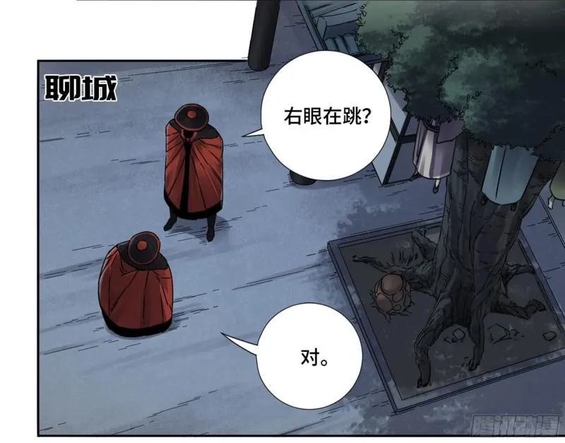 第二卷69孽缘 第25页