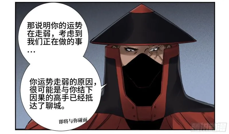 第二卷69孽缘 第26页