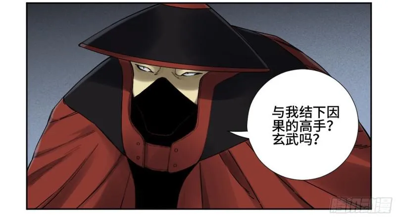 第二卷69孽缘 第27页