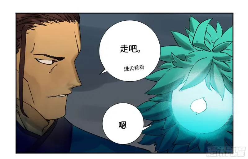 第二卷69孽缘 第32页