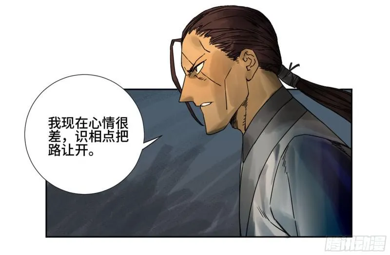 第二卷69孽缘 第35页