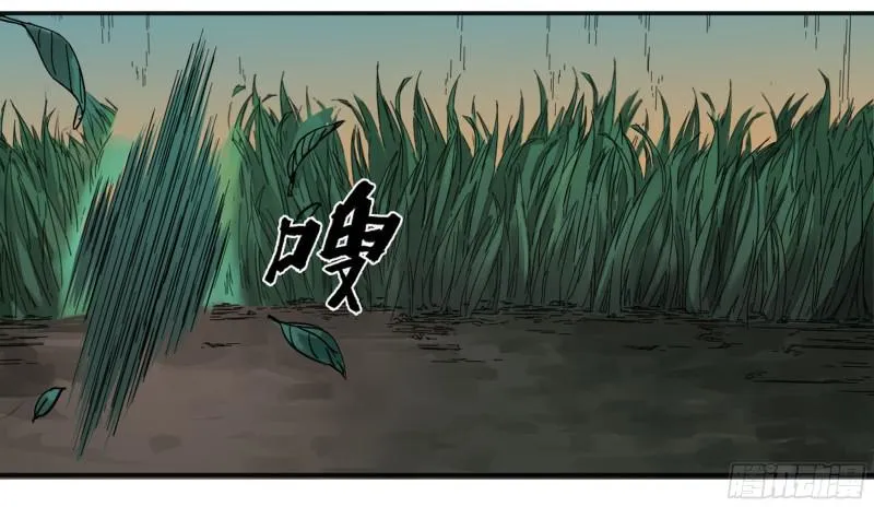 第二卷69孽缘 第45页