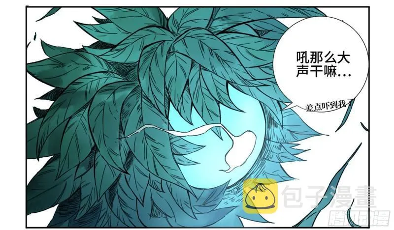 第二卷69孽缘 第51页