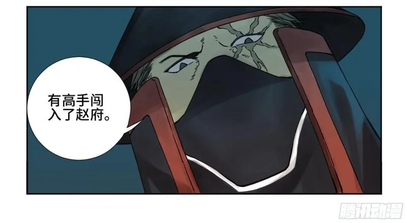 第二卷69孽缘 第54页