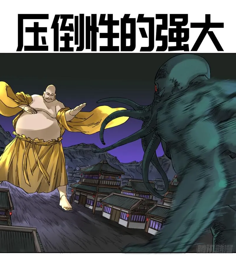 第二卷66压倒性得强大 第1页