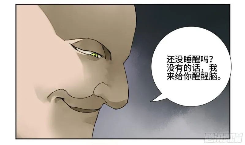 第二卷66压倒性得强大 第6页