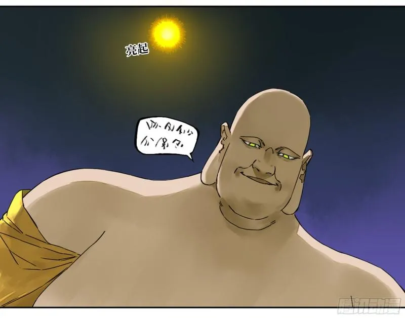 第二卷66压倒性得强大 第7页