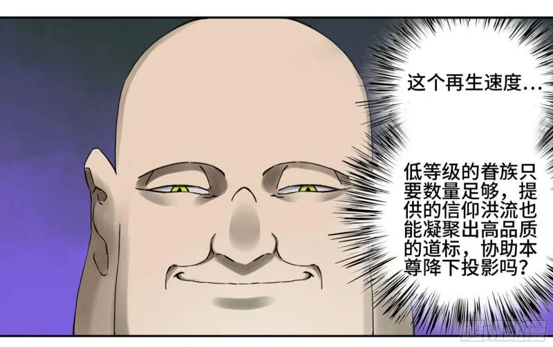 第二卷66压倒性得强大 第14页