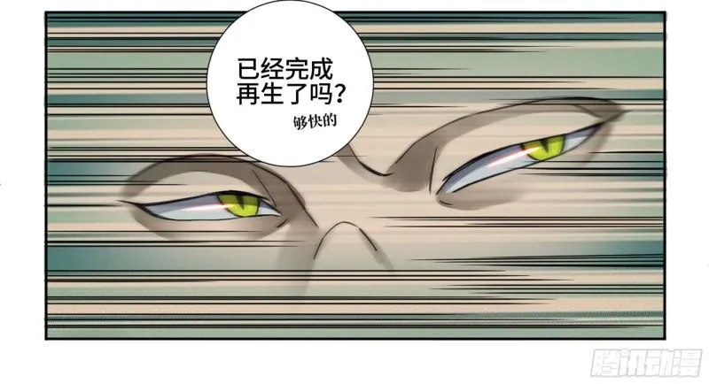 第二卷66压倒性得强大 第18页