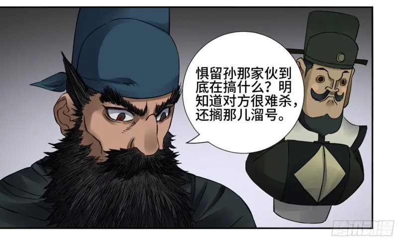 第二卷66压倒性得强大 第25页