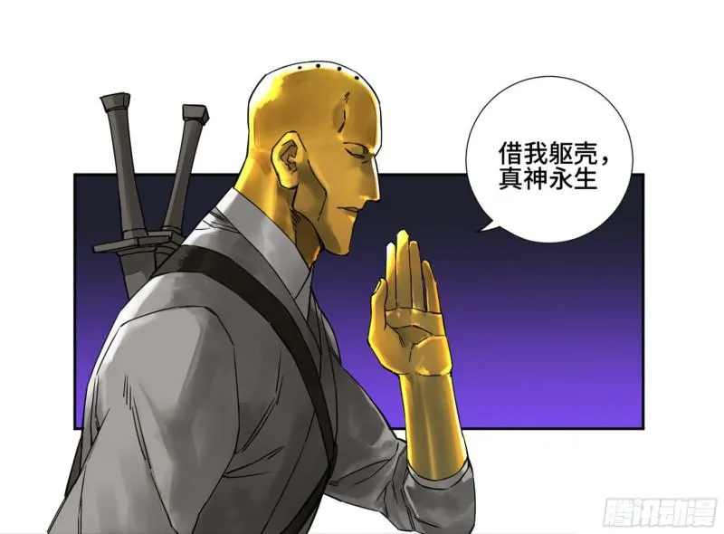 第二卷66压倒性得强大 第29页