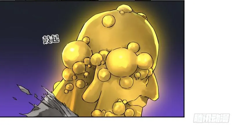 第二卷66压倒性得强大 第30页
