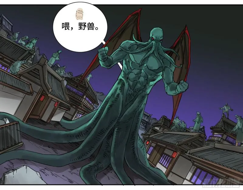 第二卷66压倒性得强大 第34页