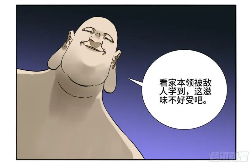 第二卷66压倒性得强大 第39页