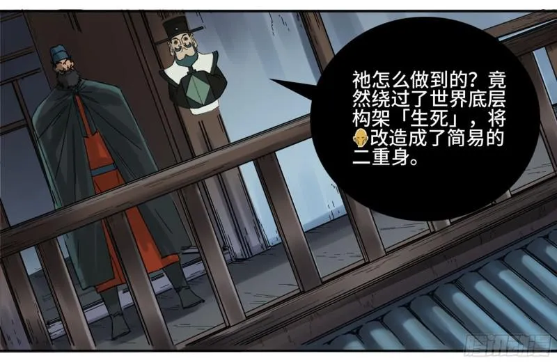 第二卷66压倒性得强大 第40页