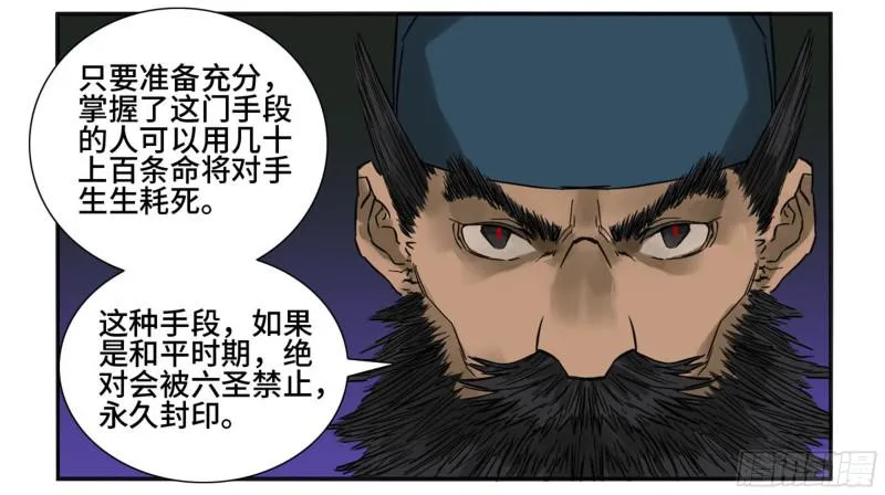 第二卷66压倒性得强大 第42页