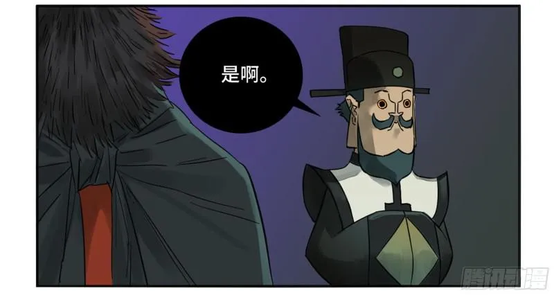 第二卷66压倒性得强大 第43页