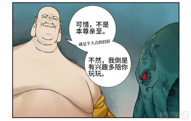 第二卷66压倒性得强大 第45页