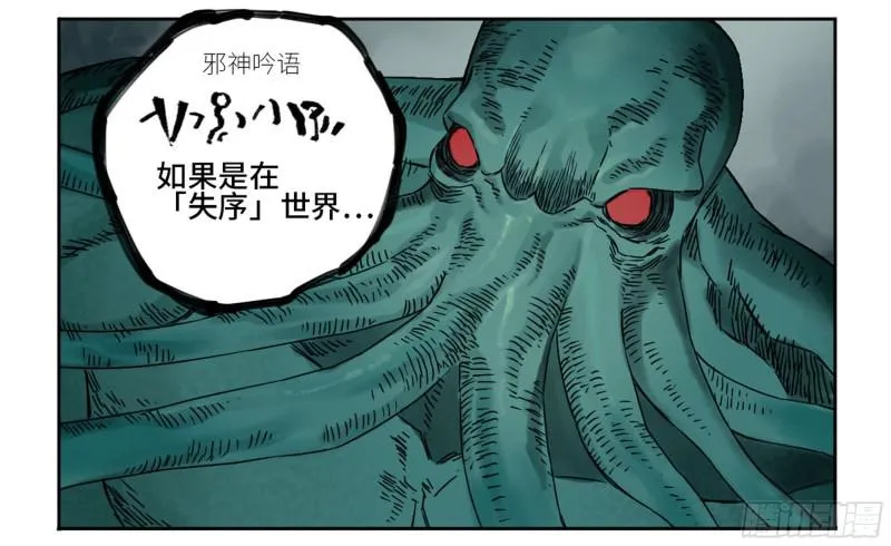 第二卷66压倒性得强大 第46页