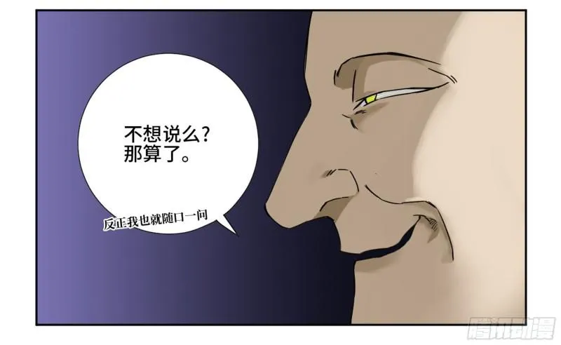 第二卷67小心罗汉 第8页