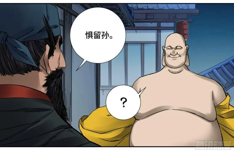 第二卷67小心罗汉 第9页