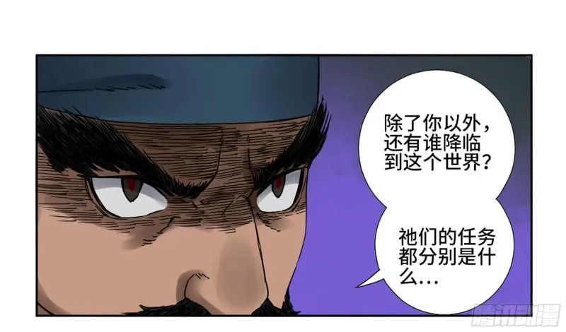 第二卷67小心罗汉 第10页