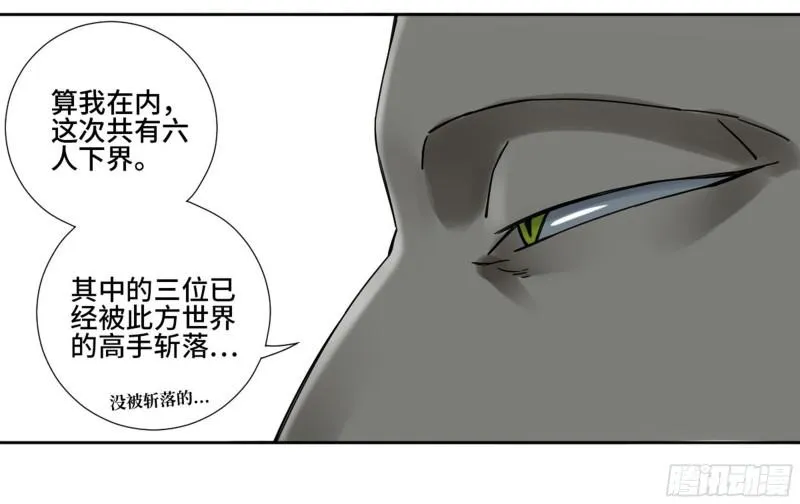 第二卷67小心罗汉 第14页