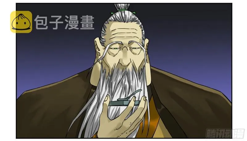 第二卷67小心罗汉 第16页