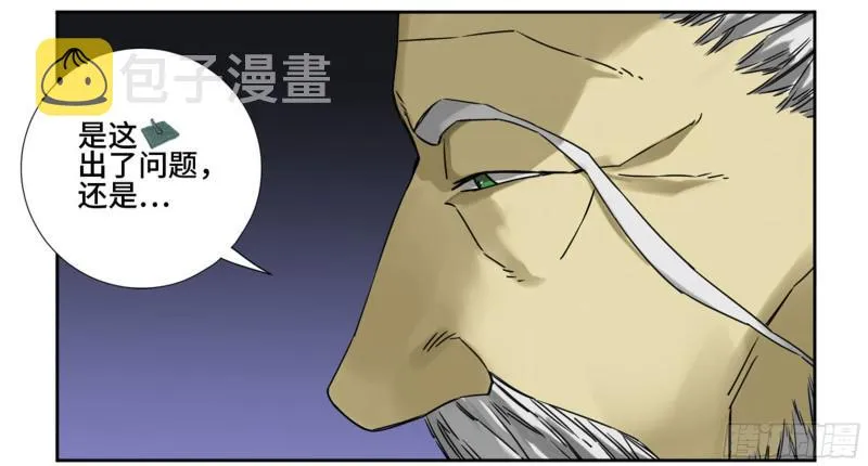 第二卷67小心罗汉 第18页