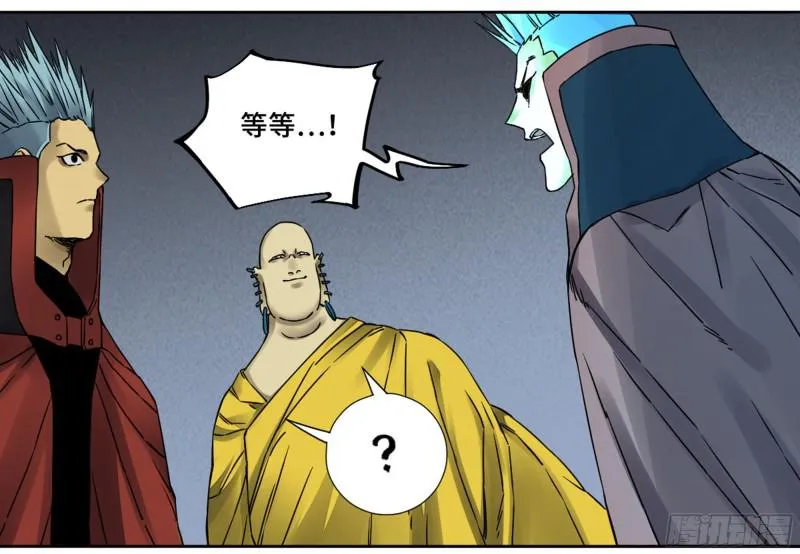 第二卷67小心罗汉 第26页