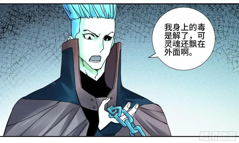 第二卷67小心罗汉 第27页